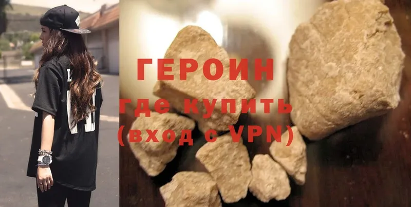 мега зеркало  Костерёво  Героин Heroin 